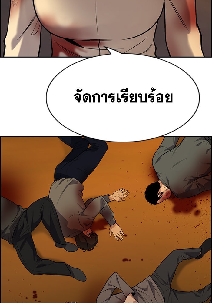 อ่านการ์ตูน True Education 108 ภาพที่ 84