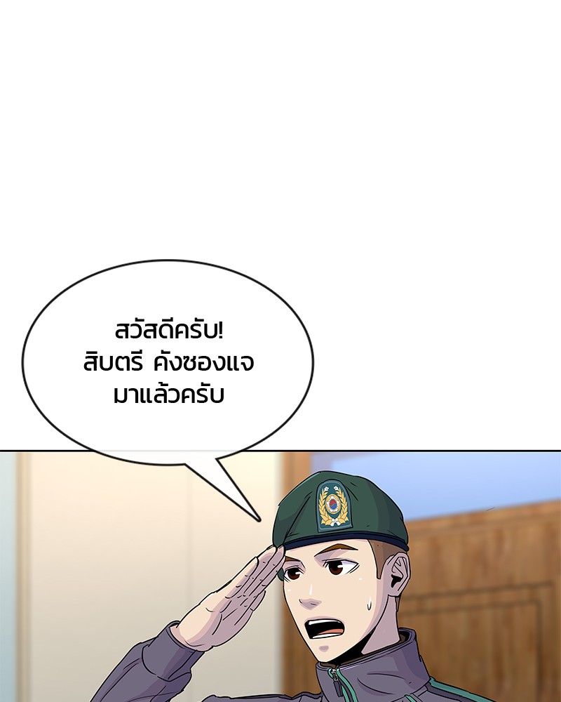 อ่านการ์ตูน Kitchen Soldier 79 ภาพที่ 95