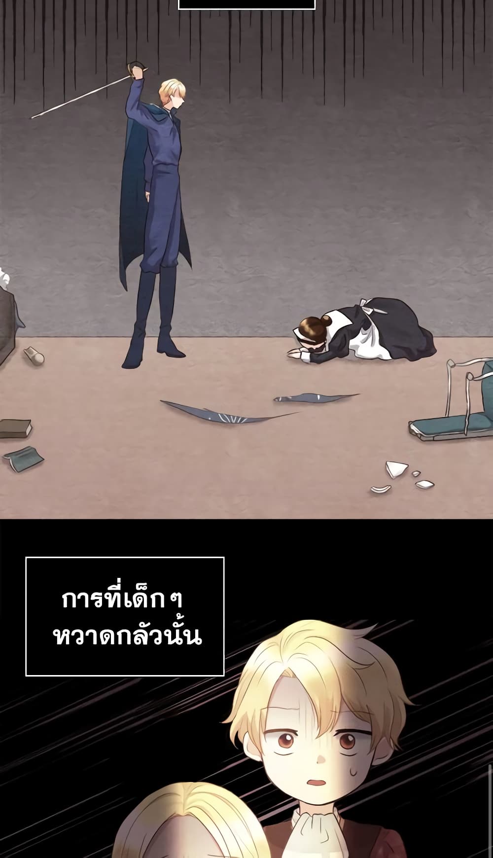 อ่านการ์ตูน The Twins’ New Life 19 ภาพที่ 16