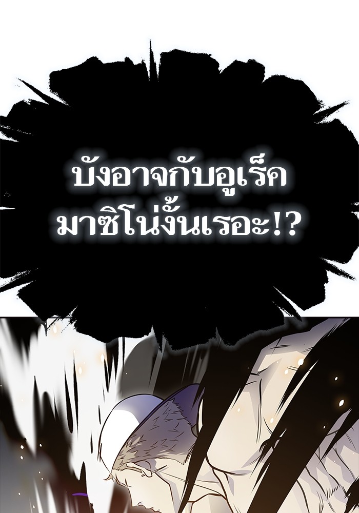 อ่านการ์ตูน Tower of God 600 ภาพที่ 71