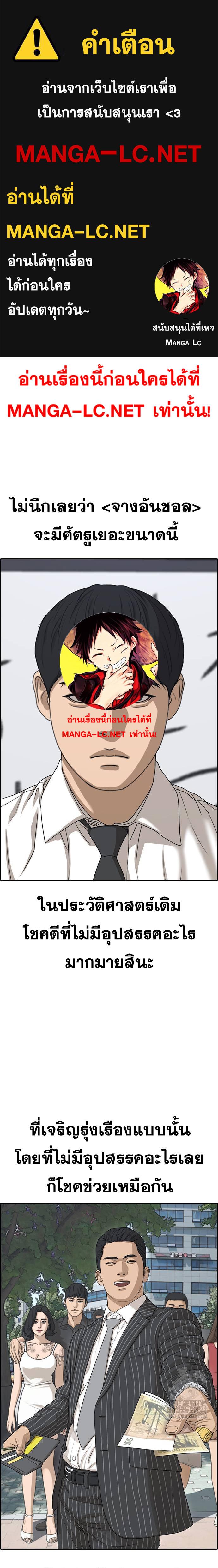 อ่านการ์ตูน Loser Life 2 30 ภาพที่ 1