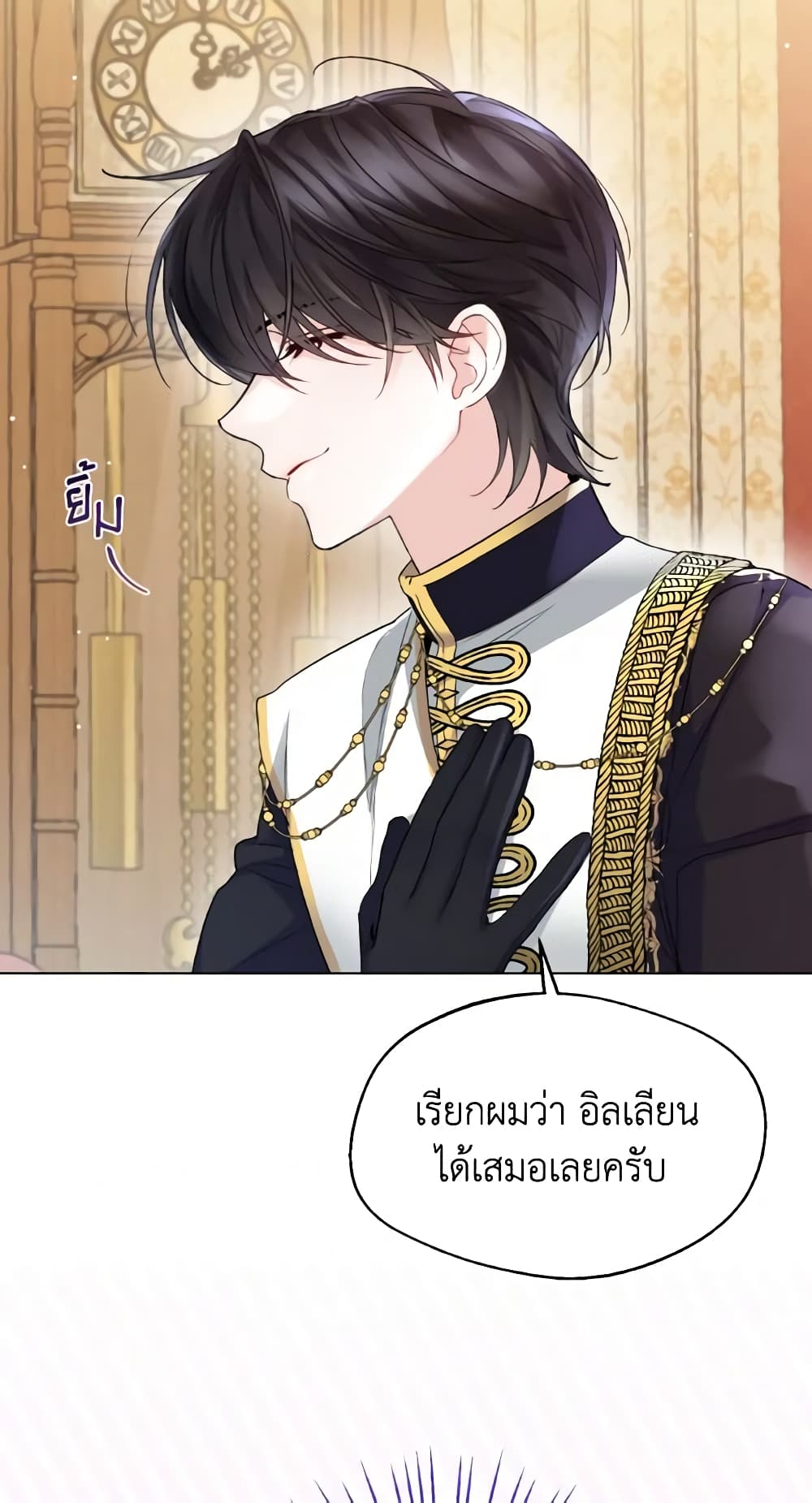 อ่านการ์ตูน Lady Crystal is a Man 11 ภาพที่ 20