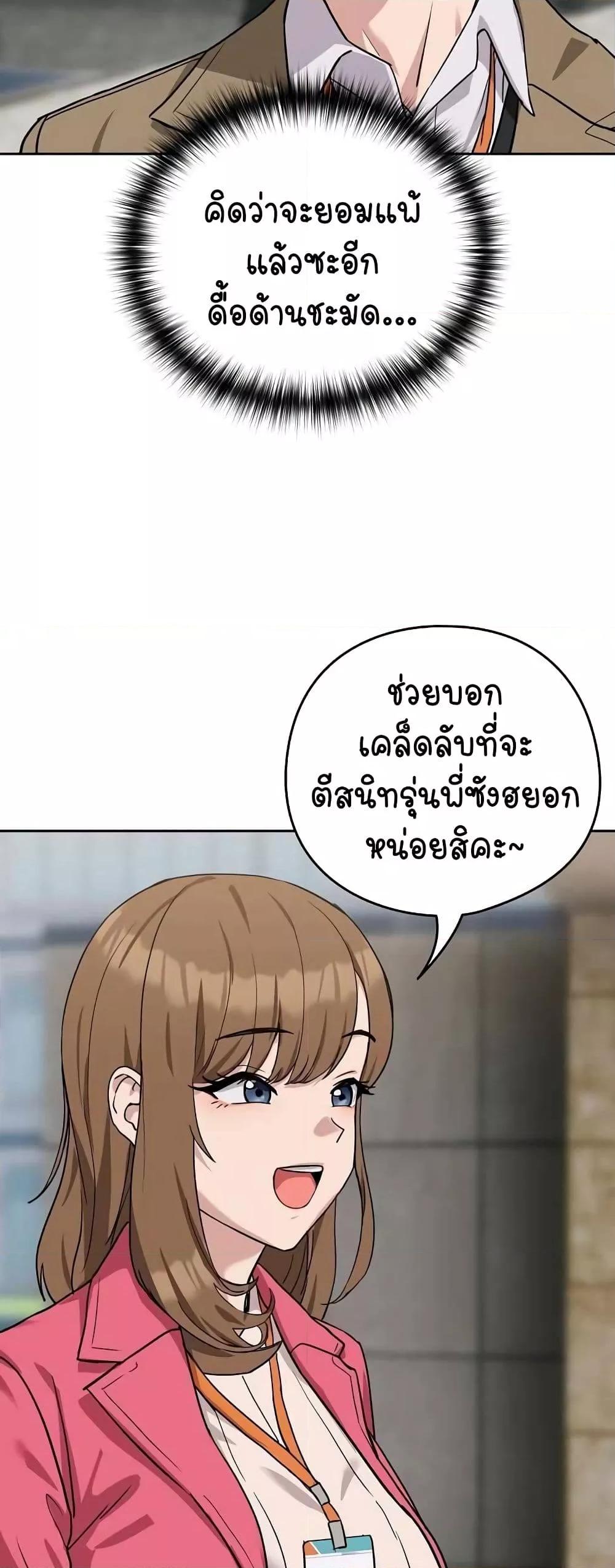 อ่านการ์ตูน After Work Love Affairs 18 ภาพที่ 44