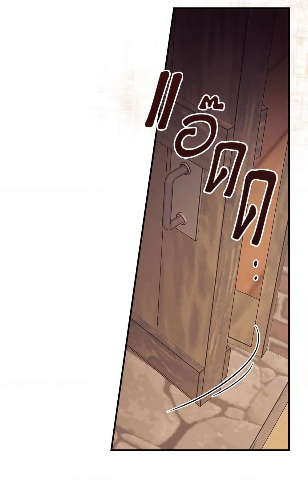 อ่านการ์ตูน I Can See Your Death 12 ภาพที่ 13