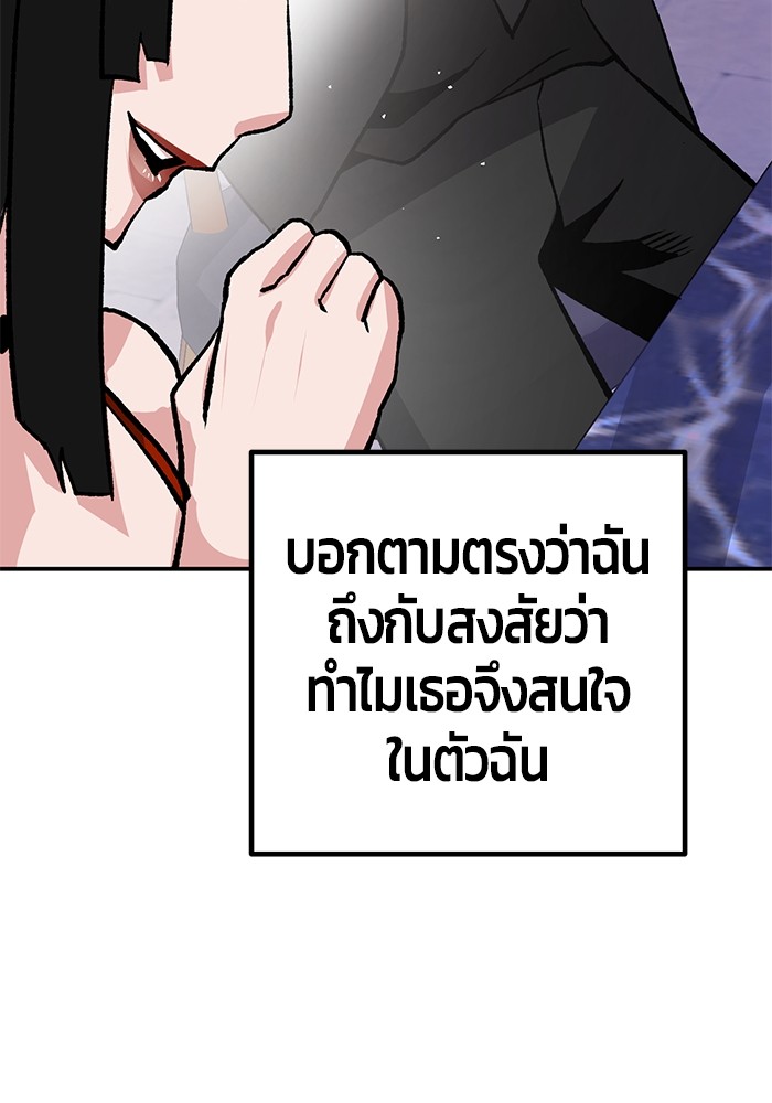 อ่านการ์ตูน Hand over the Money! 14 ภาพที่ 222