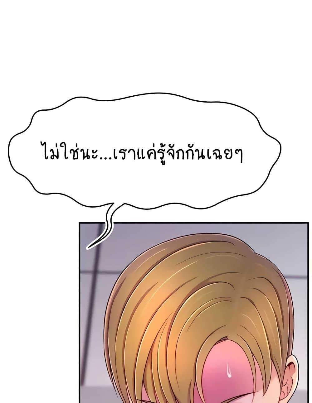 อ่านการ์ตูน Making Friends With Streamers by Hacking! 36 ภาพที่ 19