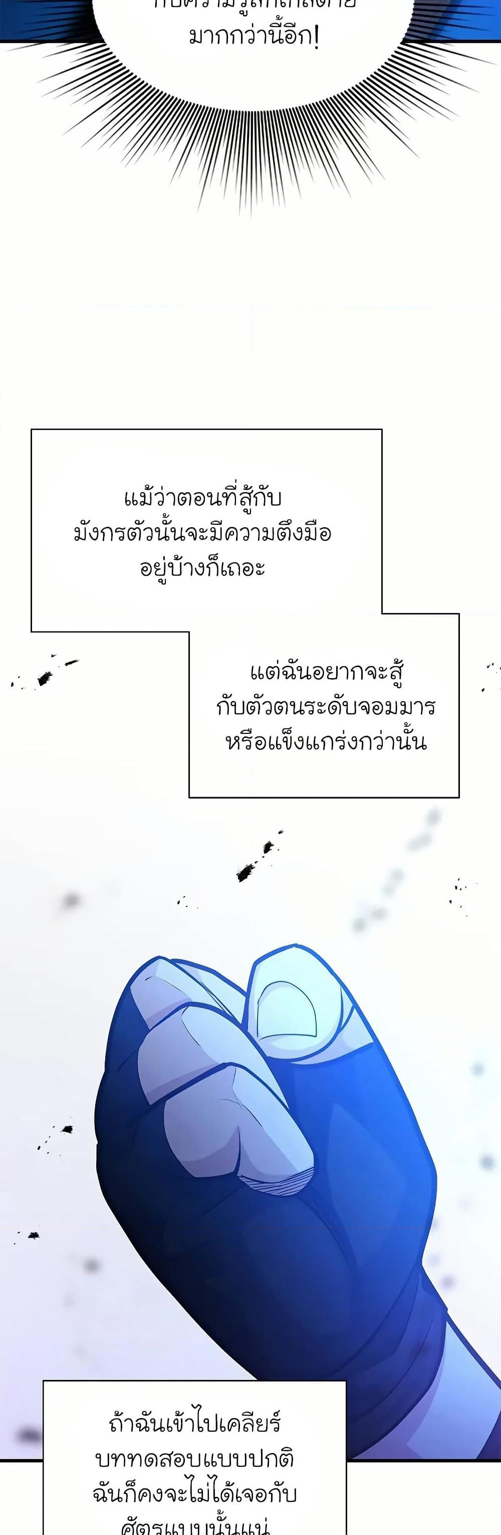 อ่านการ์ตูน The Tutorial is Too Hard 190 ภาพที่ 49