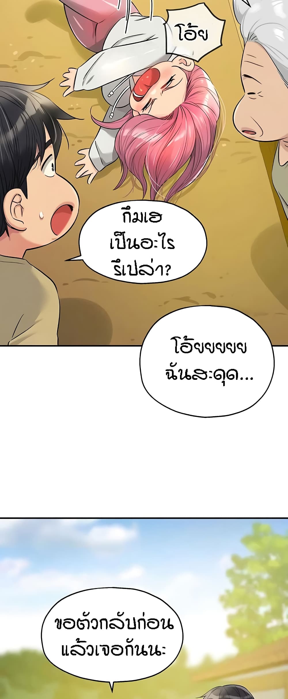 อ่านการ์ตูน Glory Hole 78 ภาพที่ 50