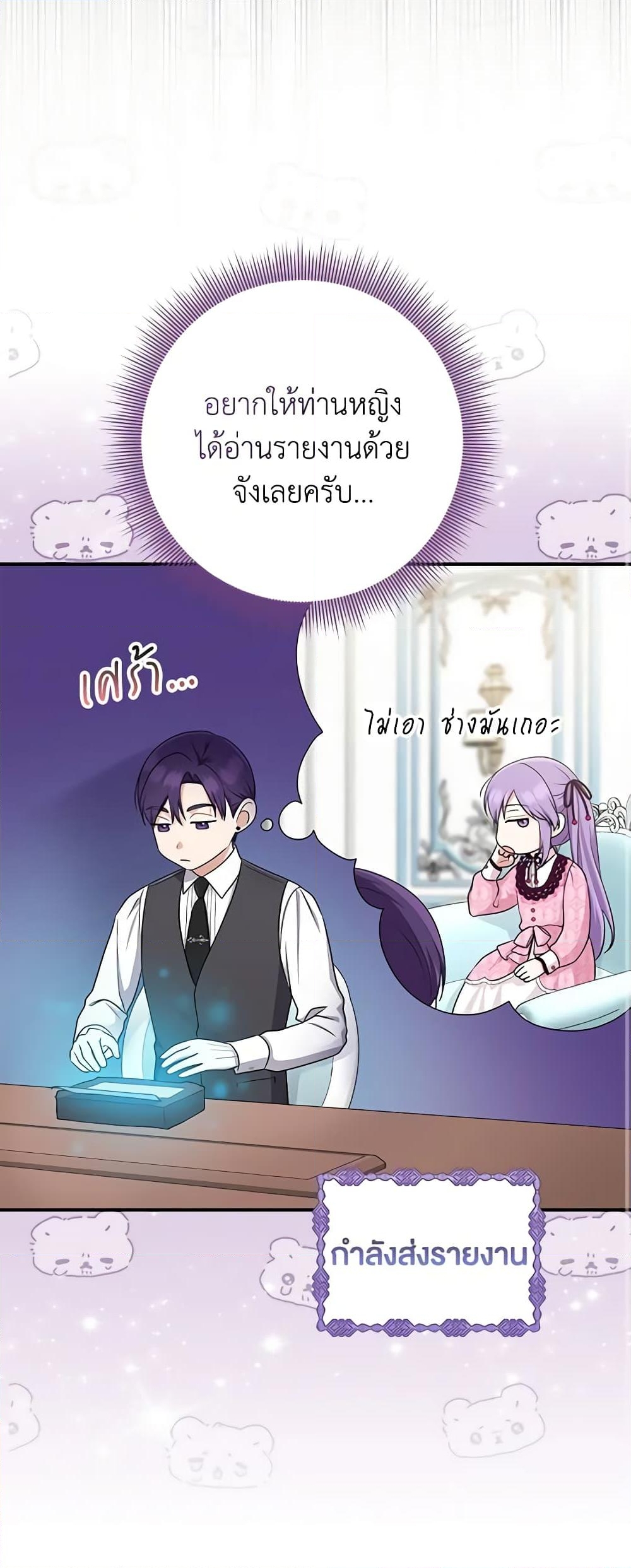 อ่านการ์ตูน I Played the Role of the Adopted Daughter Too Well 46 ภาพที่ 45