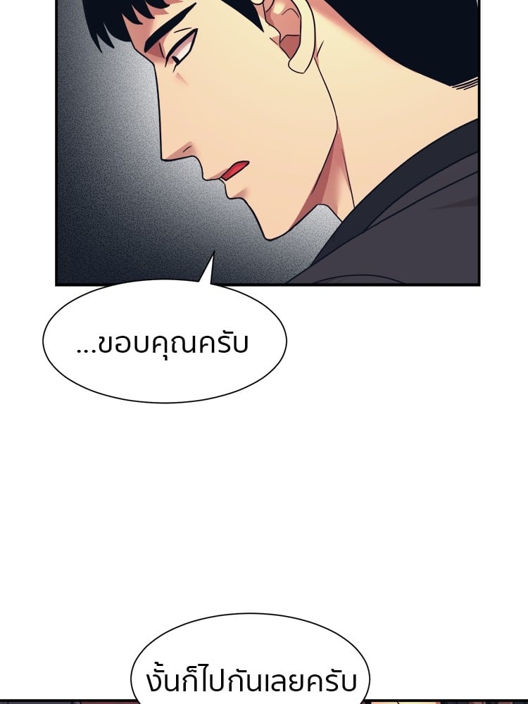 อ่านการ์ตูน I am Unbeatable 7 ภาพที่ 103