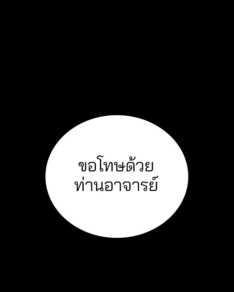 อ่านการ์ตูน Player 146 ภาพที่ 149