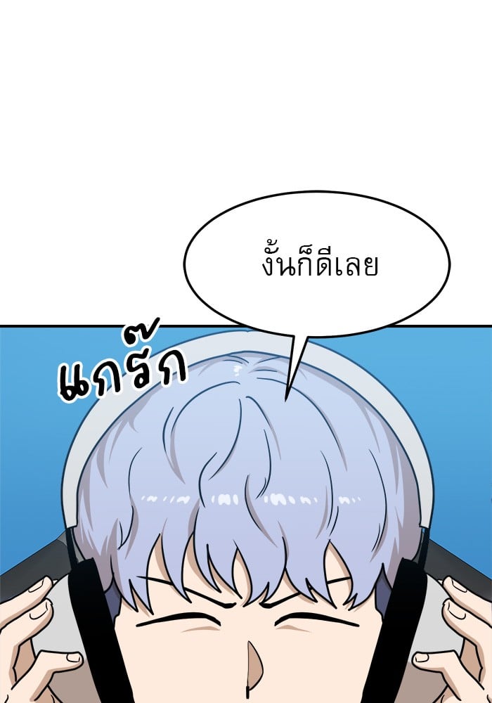 อ่านการ์ตูน Double Click 89 ภาพที่ 51