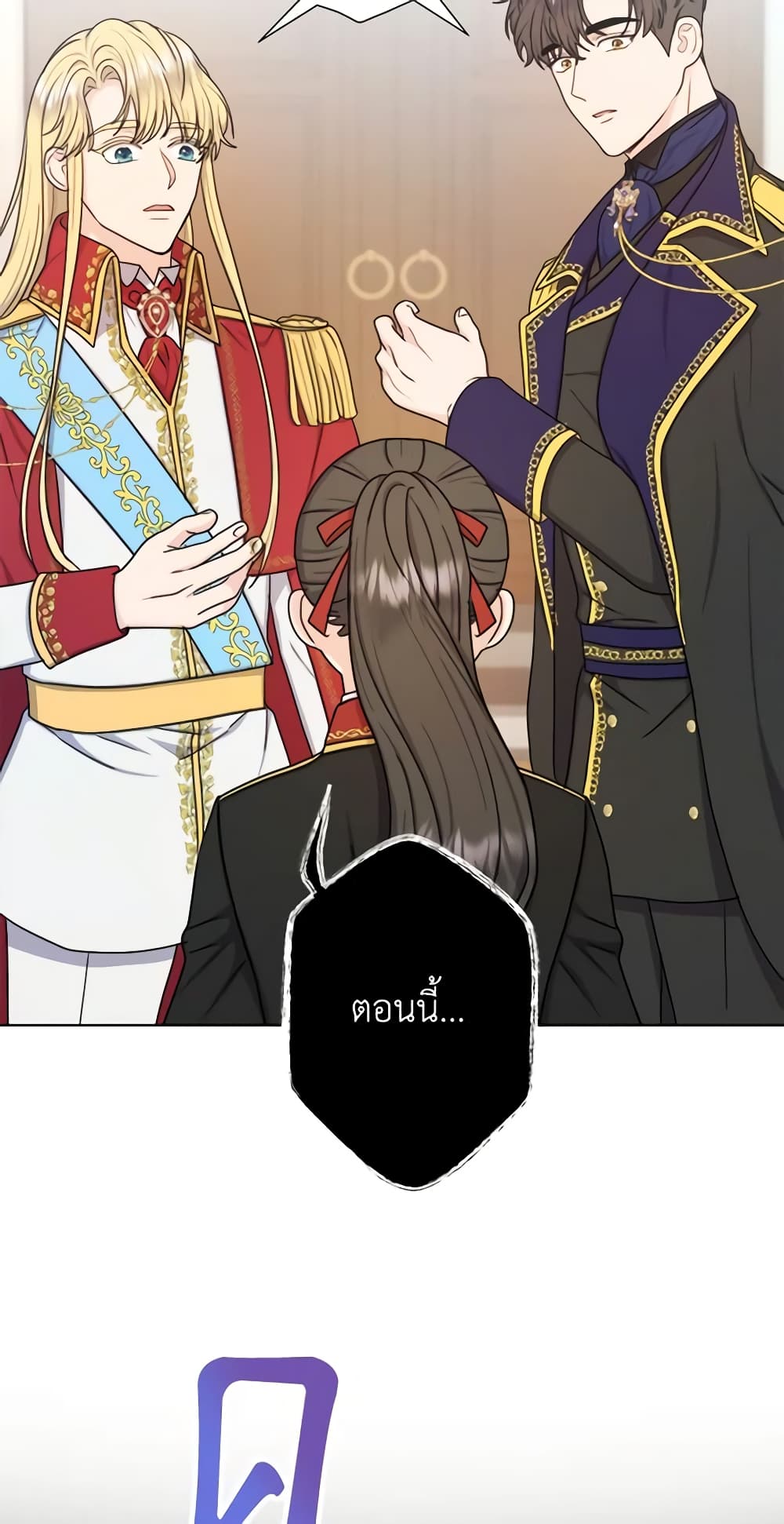 อ่านการ์ตูน From Maid to Queen 24 ภาพที่ 17