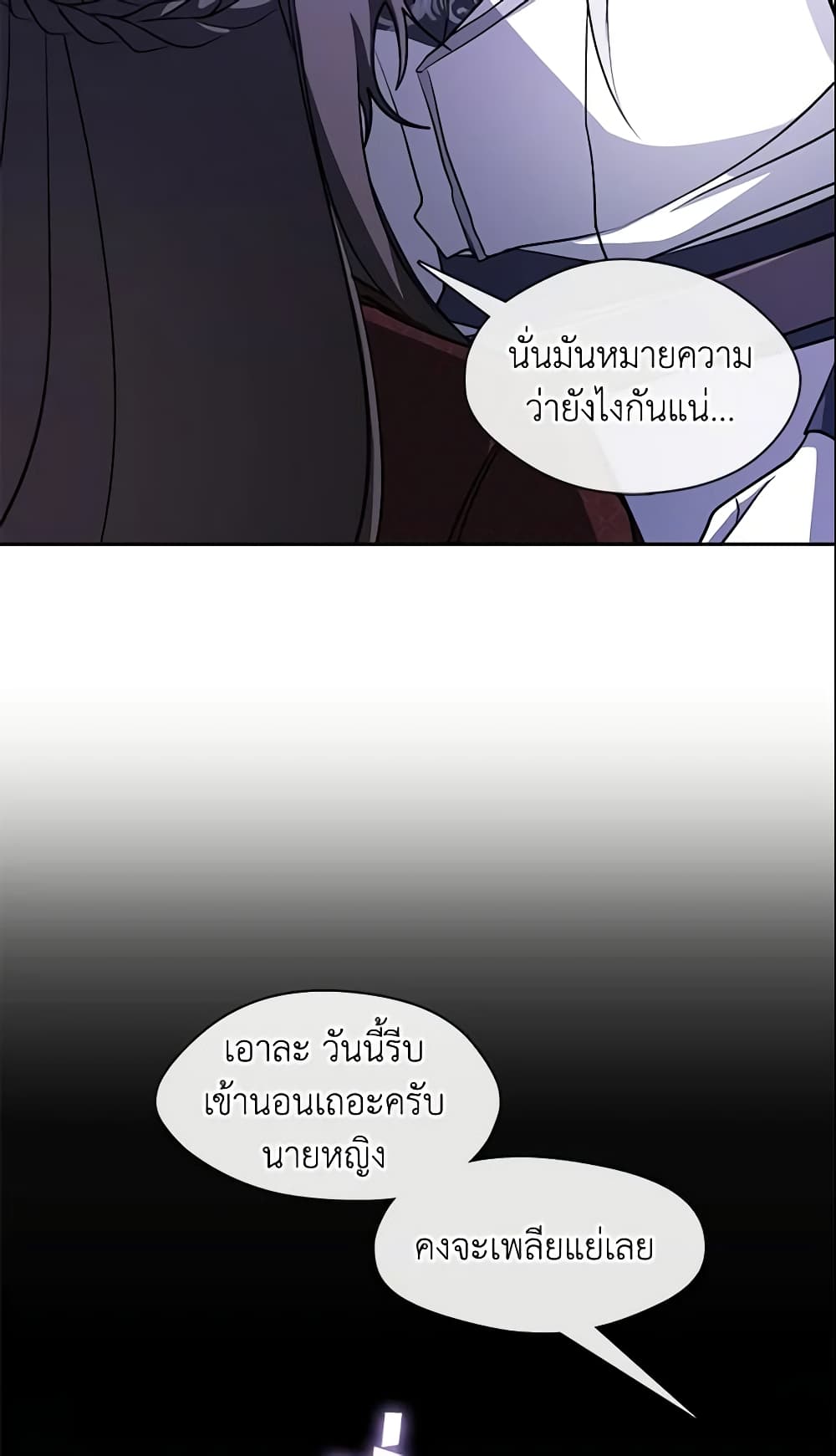 อ่านการ์ตูน I Failed To Throw The Villain Away 22 ภาพที่ 52