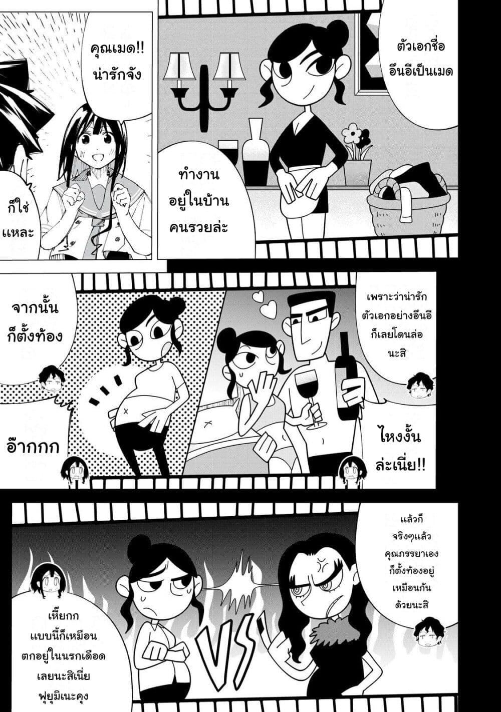 อ่านการ์ตูน R15+ ja dame desu ka? 36 ภาพที่ 11