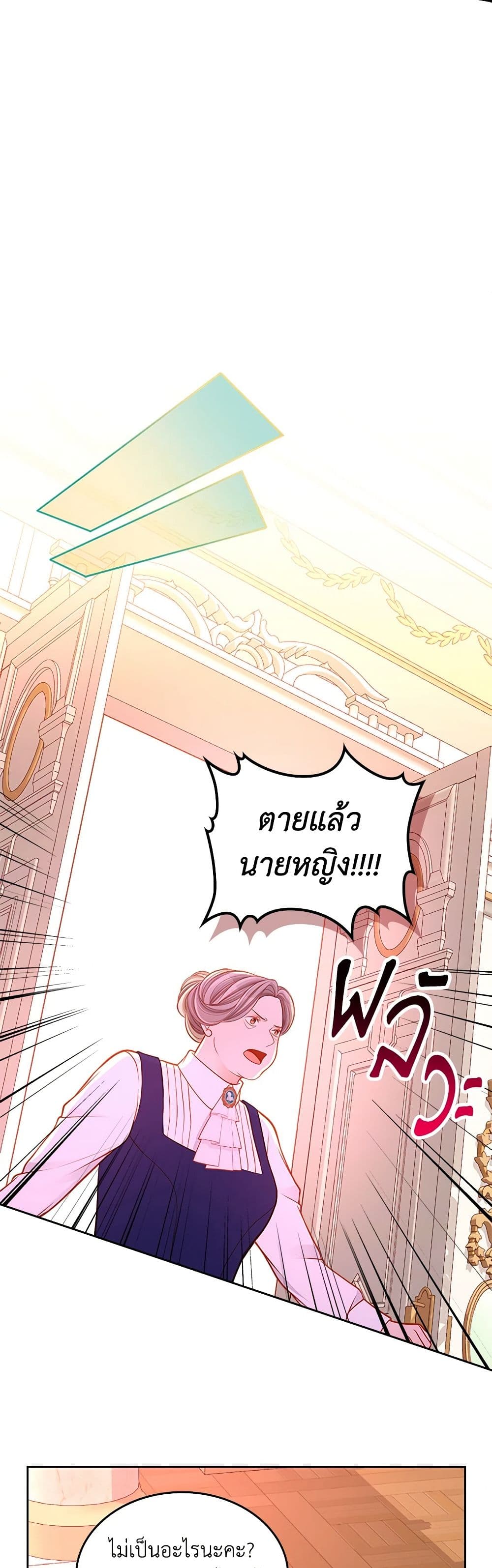 อ่านการ์ตูน The Duchess’s Secret Dressing Room 51 ภาพที่ 19