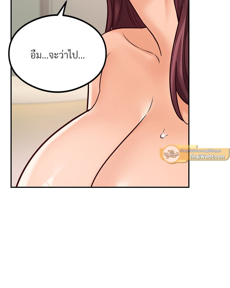 อ่านการ์ตูน The Massage Club 15 ภาพที่ 138