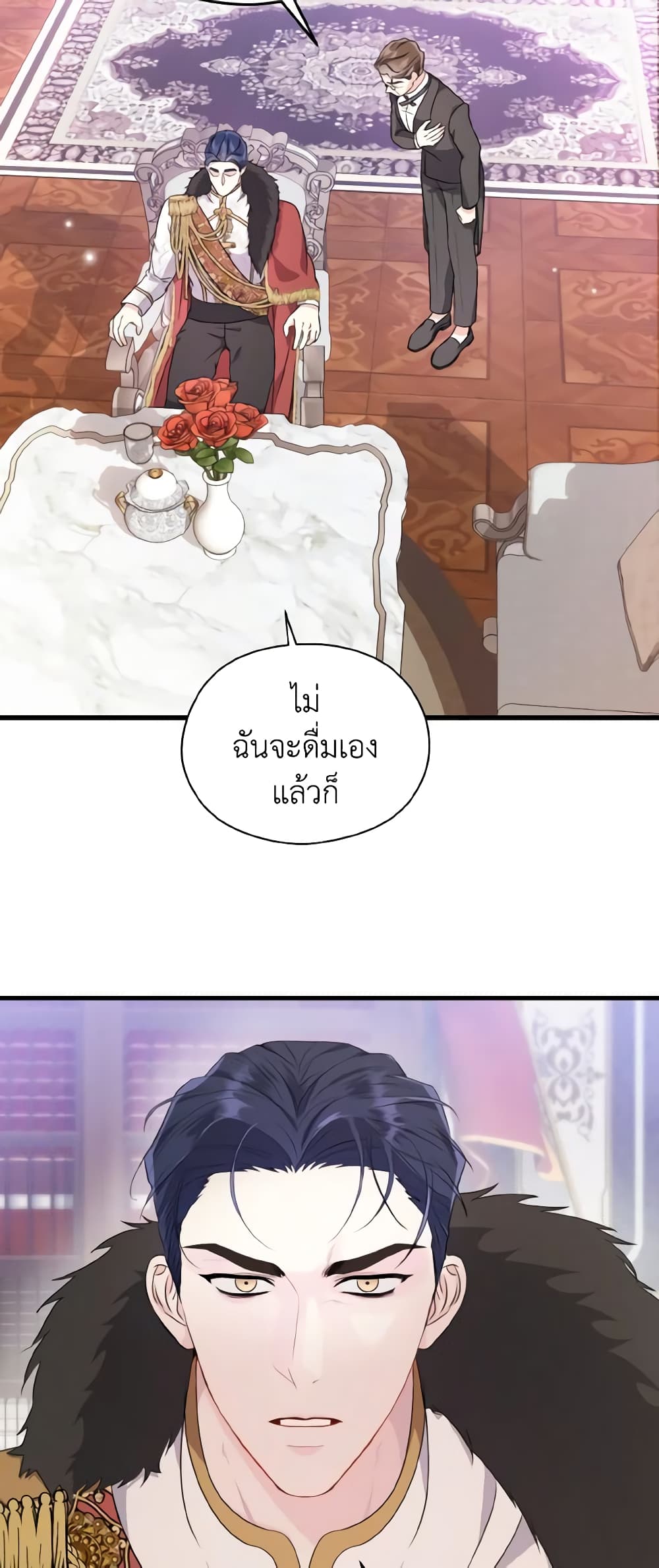 อ่านการ์ตูน I Don’t Want to Work! 5 ภาพที่ 10