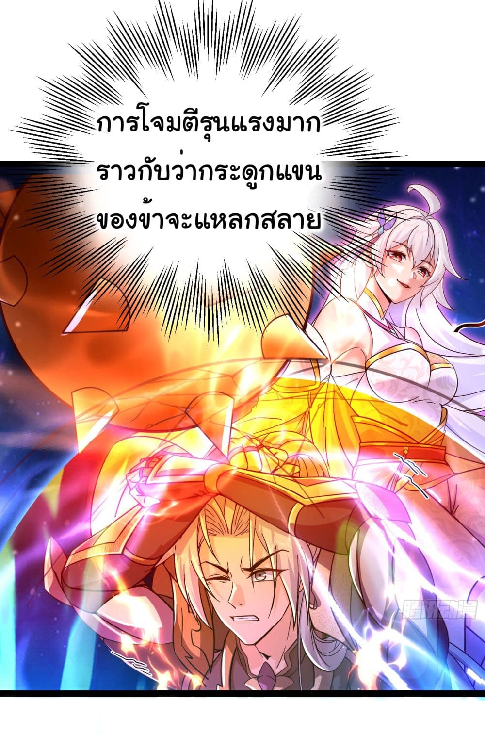 อ่านการ์ตูน I made a contract with the Evil King 14 ภาพที่ 30