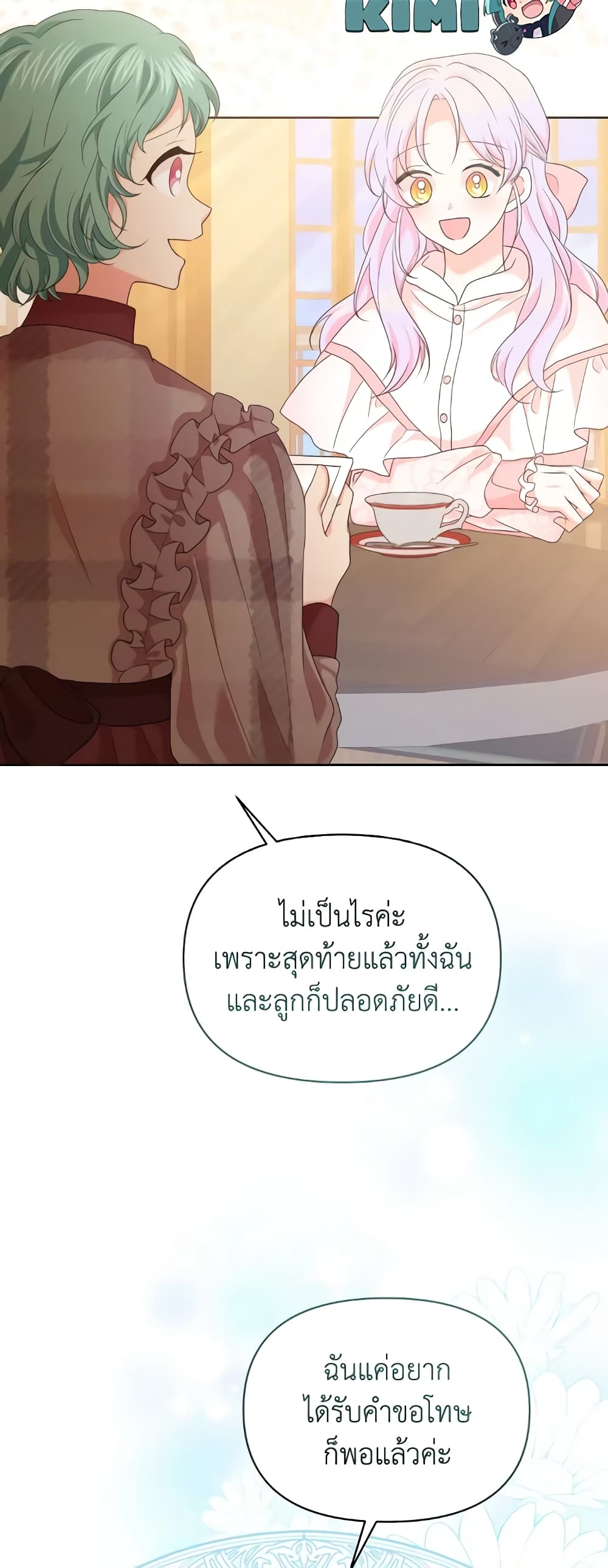 อ่านการ์ตูน The Returner Lady Opens a Dessert Shop 72 ภาพที่ 32