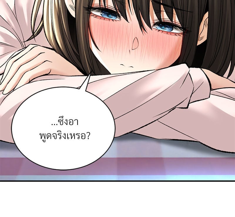 อ่านการ์ตูน Herbal Love Story 32 ภาพที่ 145