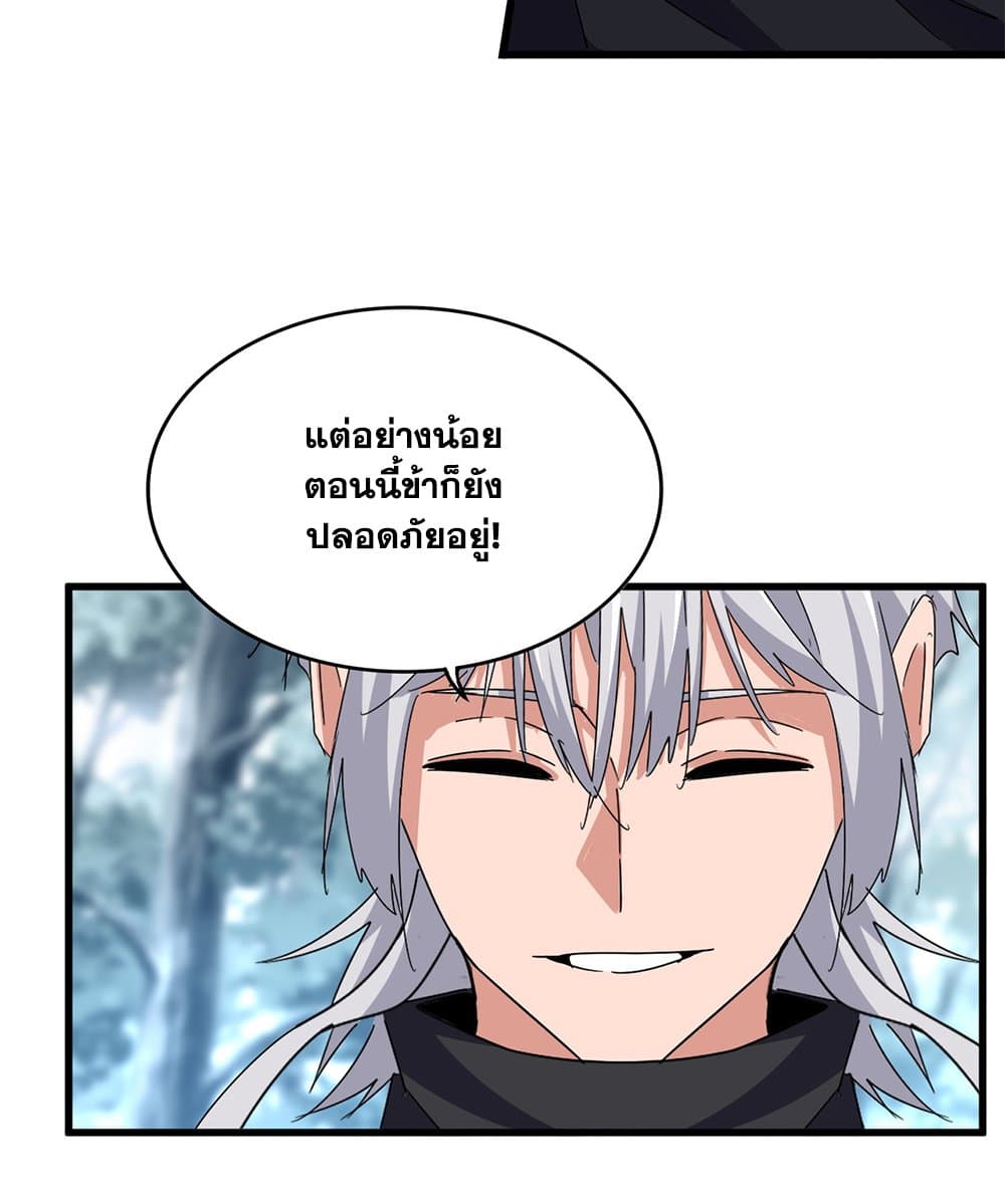 อ่านการ์ตูน Magic Emperor 605 ภาพที่ 19