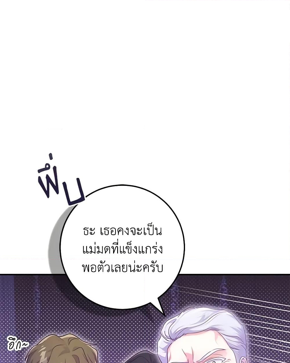 อ่านการ์ตูน Trapped in a Cursed Game, but now with NPCs 15 ภาพที่ 19