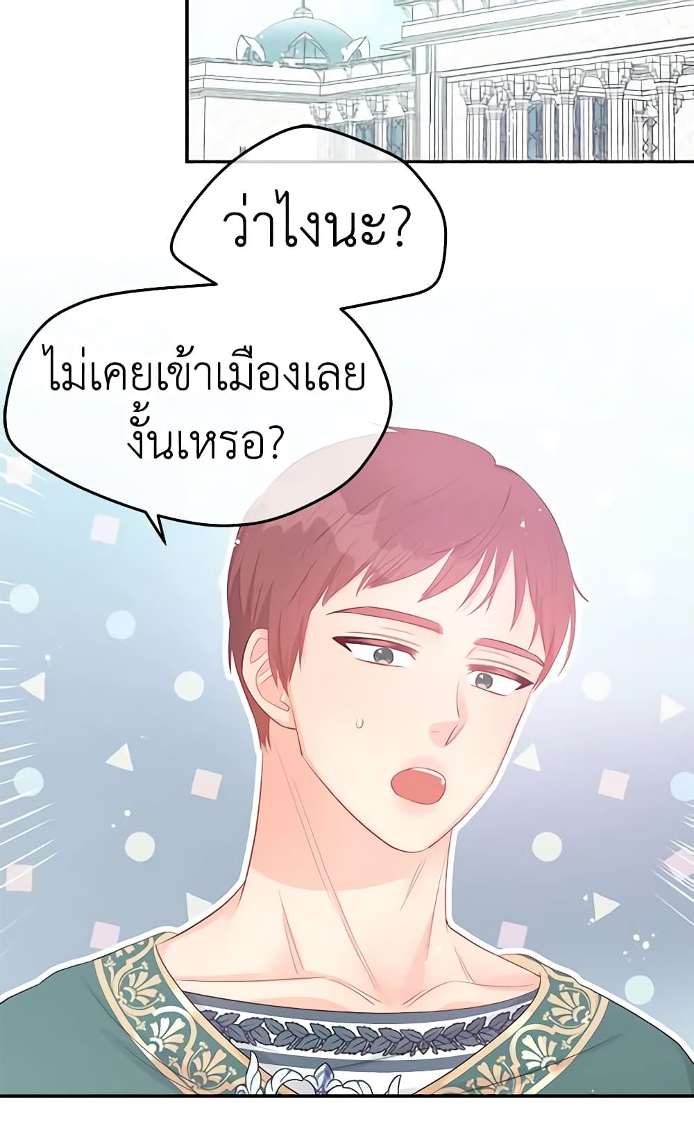 อ่านการ์ตูน Don’t Concern Yourself With That Book 23 ภาพที่ 14