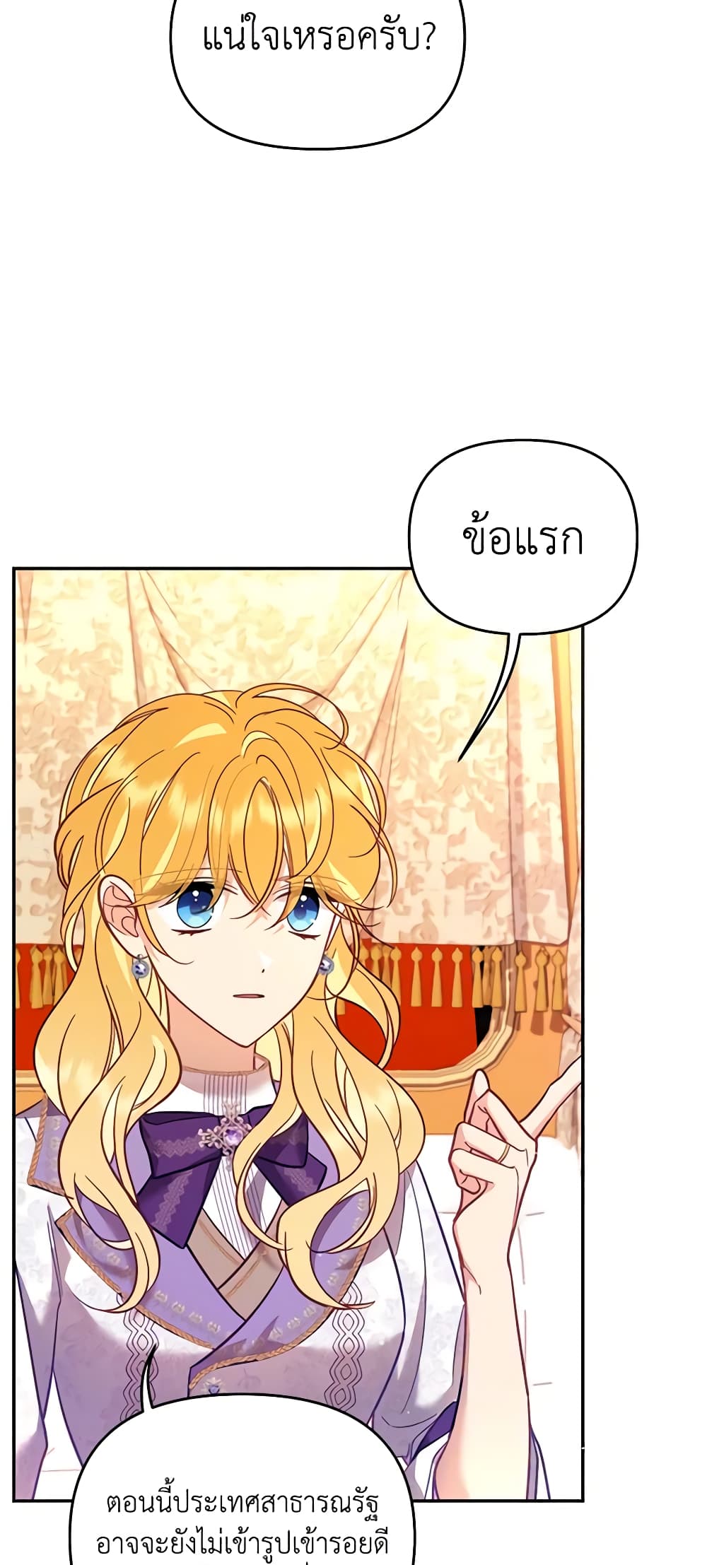 อ่านการ์ตูน Finding My Place 56 ภาพที่ 5