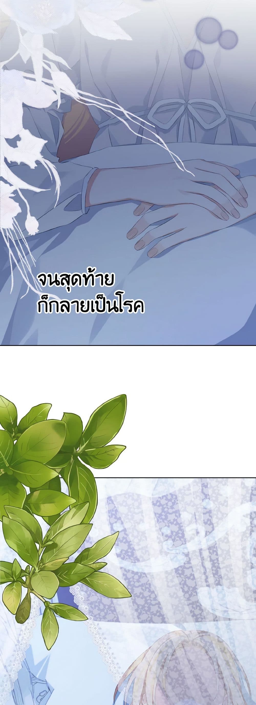 อ่านการ์ตูน My Dear Aster 17 ภาพที่ 40