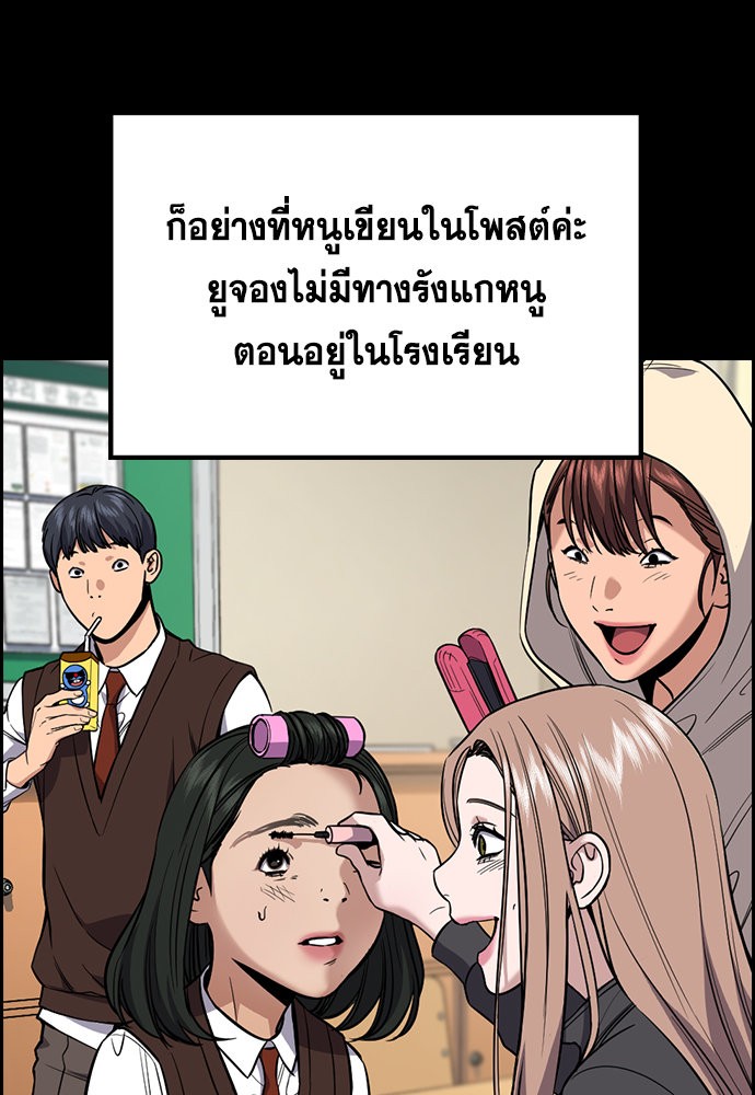 อ่านการ์ตูน True Education 114 ภาพที่ 29