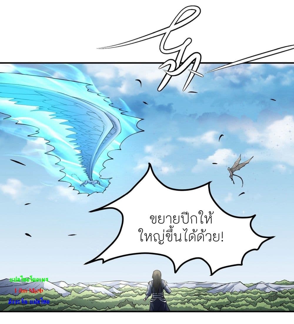 อ่านการ์ตูน God of Martial Arts 503 ภาพที่ 7