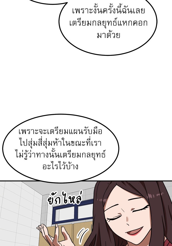 อ่านการ์ตูน Double Click 87 ภาพที่ 17