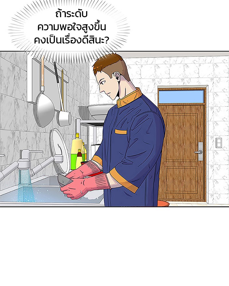 อ่านการ์ตูน Kitchen Soldier 38 ภาพที่ 52