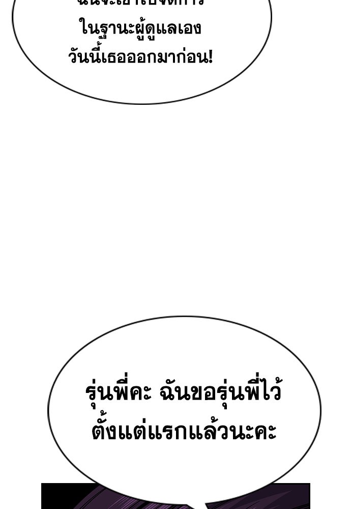 อ่านการ์ตูน True Education 120 ภาพที่ 94