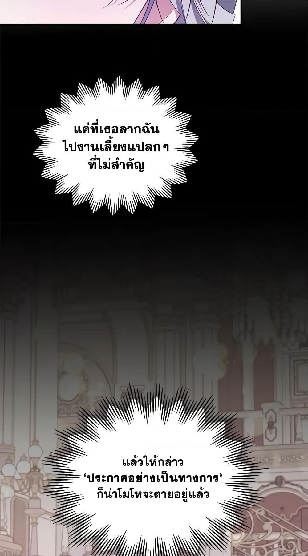 อ่านการ์ตูน The Max-Leveled Princess Is Bored Today as Well 60 ภาพที่ 10