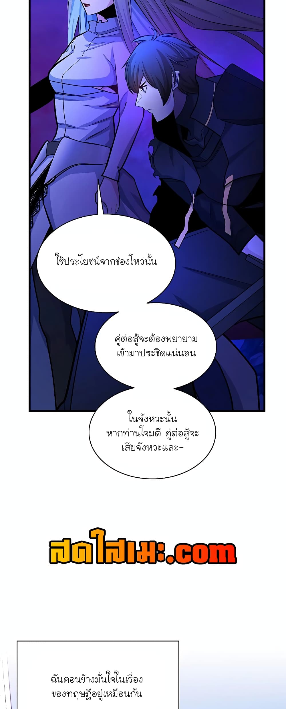 อ่านการ์ตูน The Tutorial is Too Hard 173 ภาพที่ 30