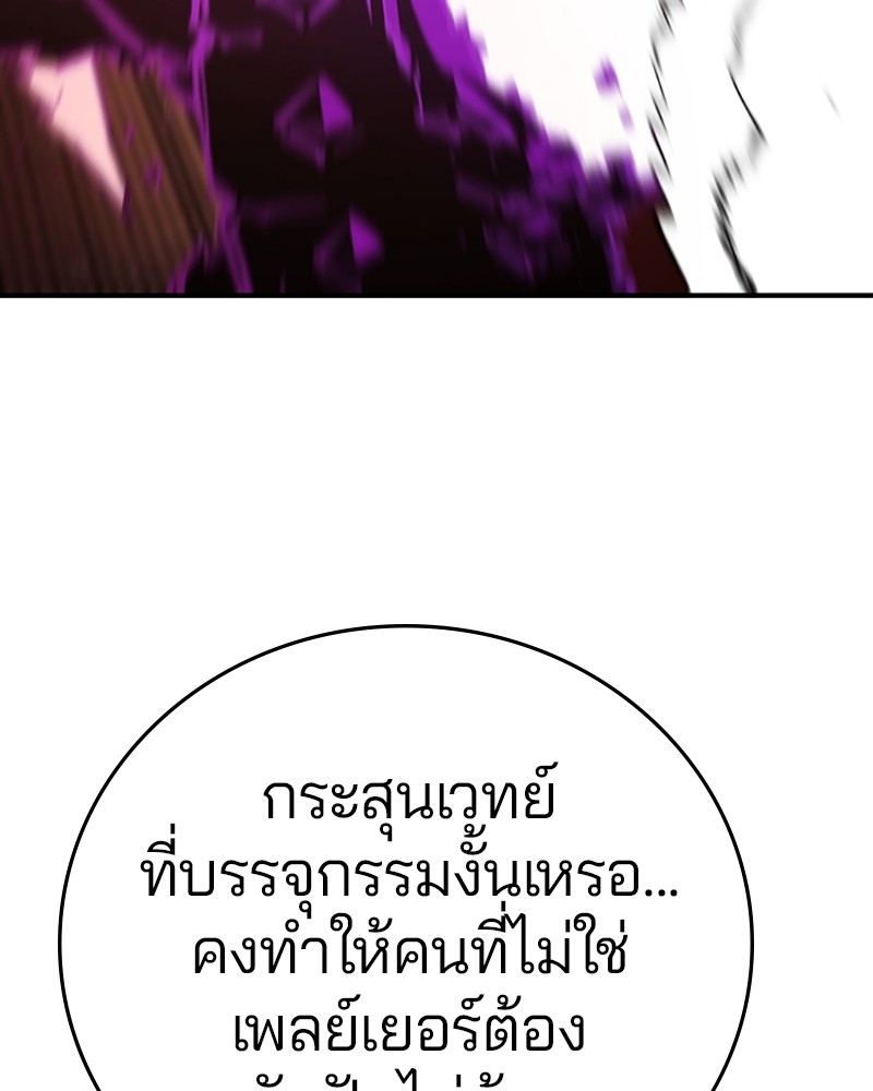 อ่านการ์ตูน Player 134 ภาพที่ 44