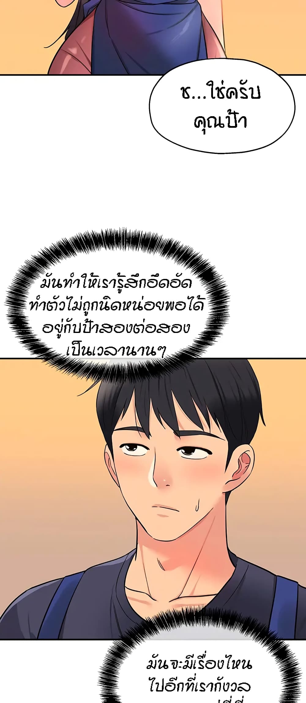 อ่านการ์ตูน Glory Hole 19 ภาพที่ 20