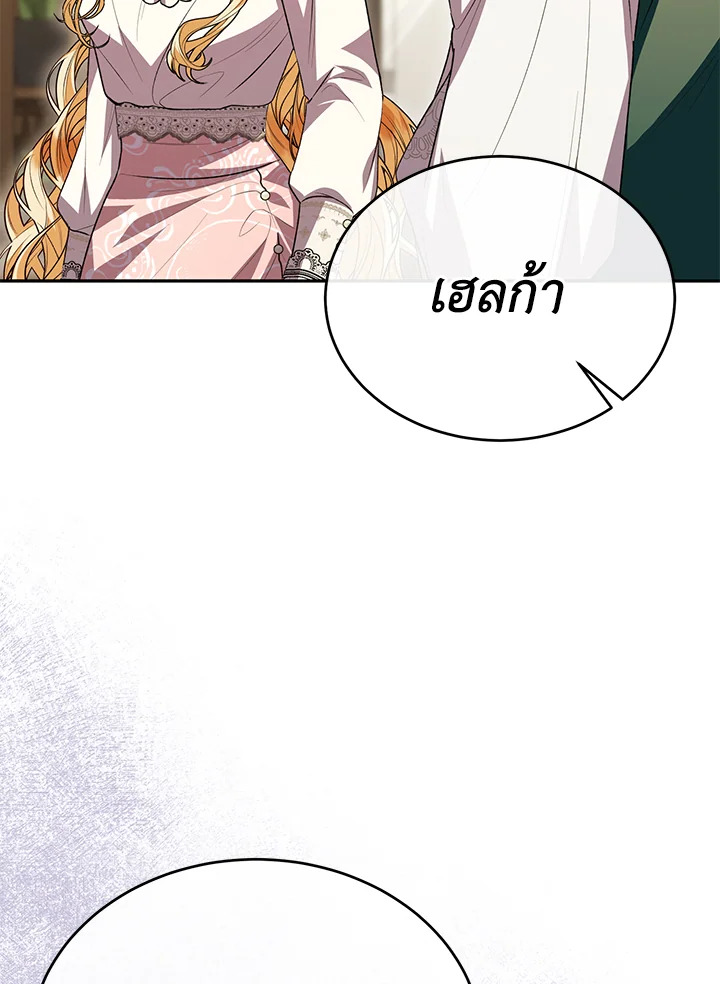 อ่านการ์ตูน The Real Daughter Is Back 73 ภาพที่ 31