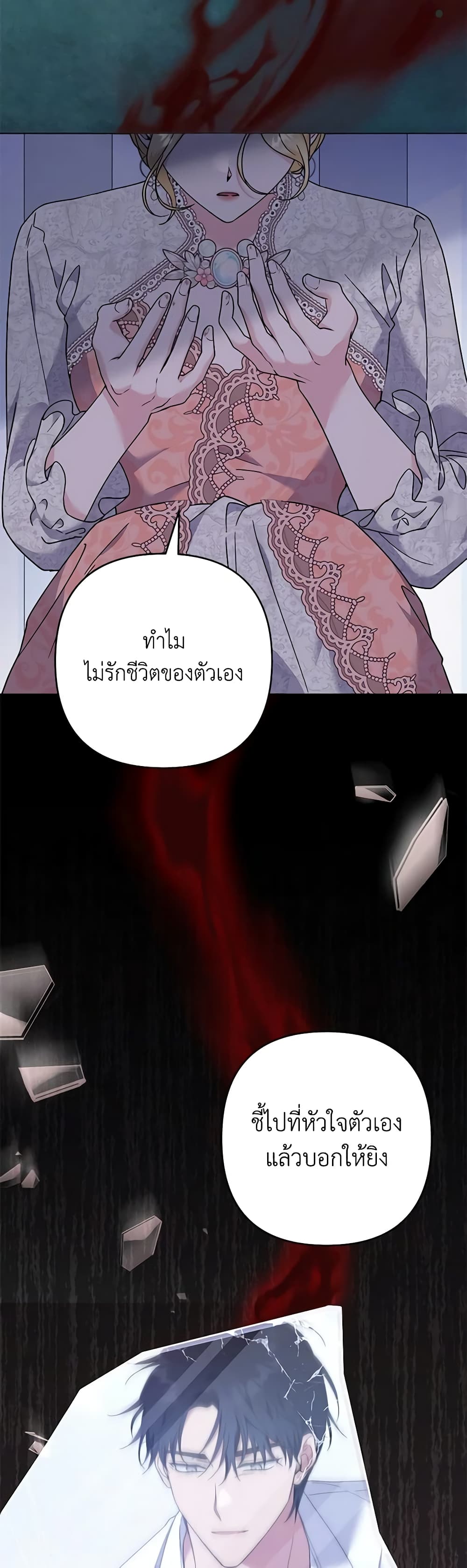 อ่านการ์ตูน What It Means to Be You 115 ภาพที่ 14