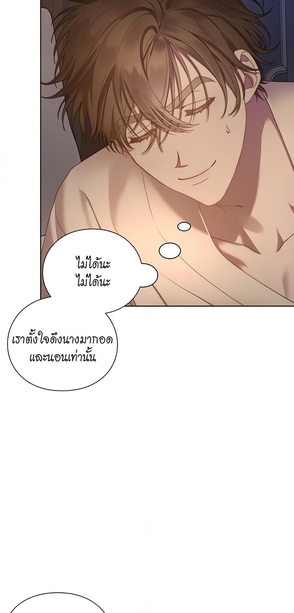 อ่านการ์ตูน Lucia 86 ภาพที่ 7