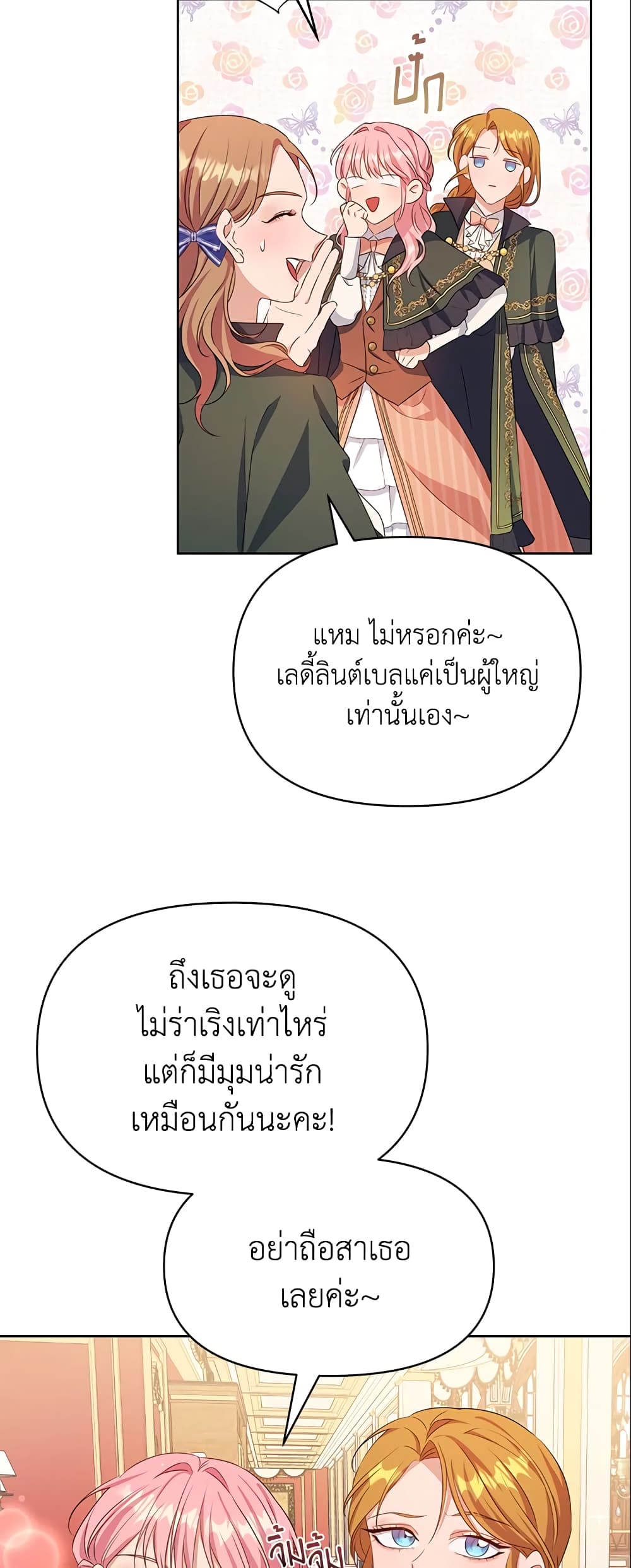 อ่านการ์ตูน Zenith 6 ภาพที่ 19