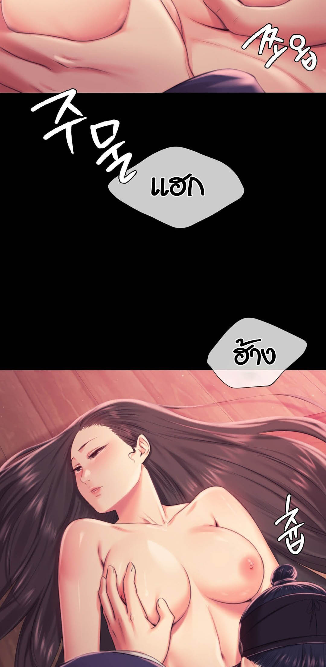 อ่านการ์ตูน Madam 97 ภาพที่ 31