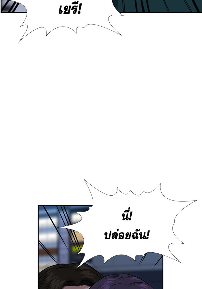 อ่านการ์ตูน True Education 21 ภาพที่ 67