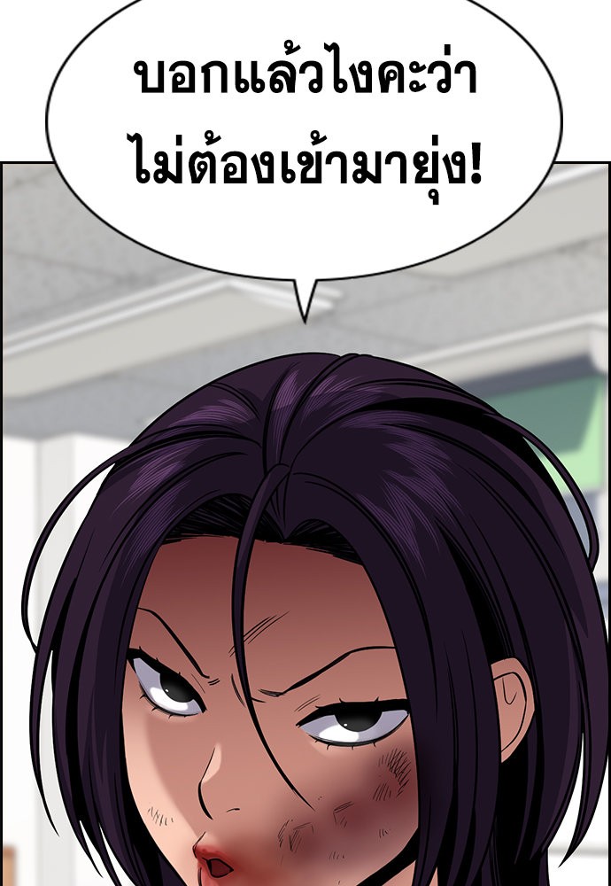 อ่านการ์ตูน True Education 120 ภาพที่ 123