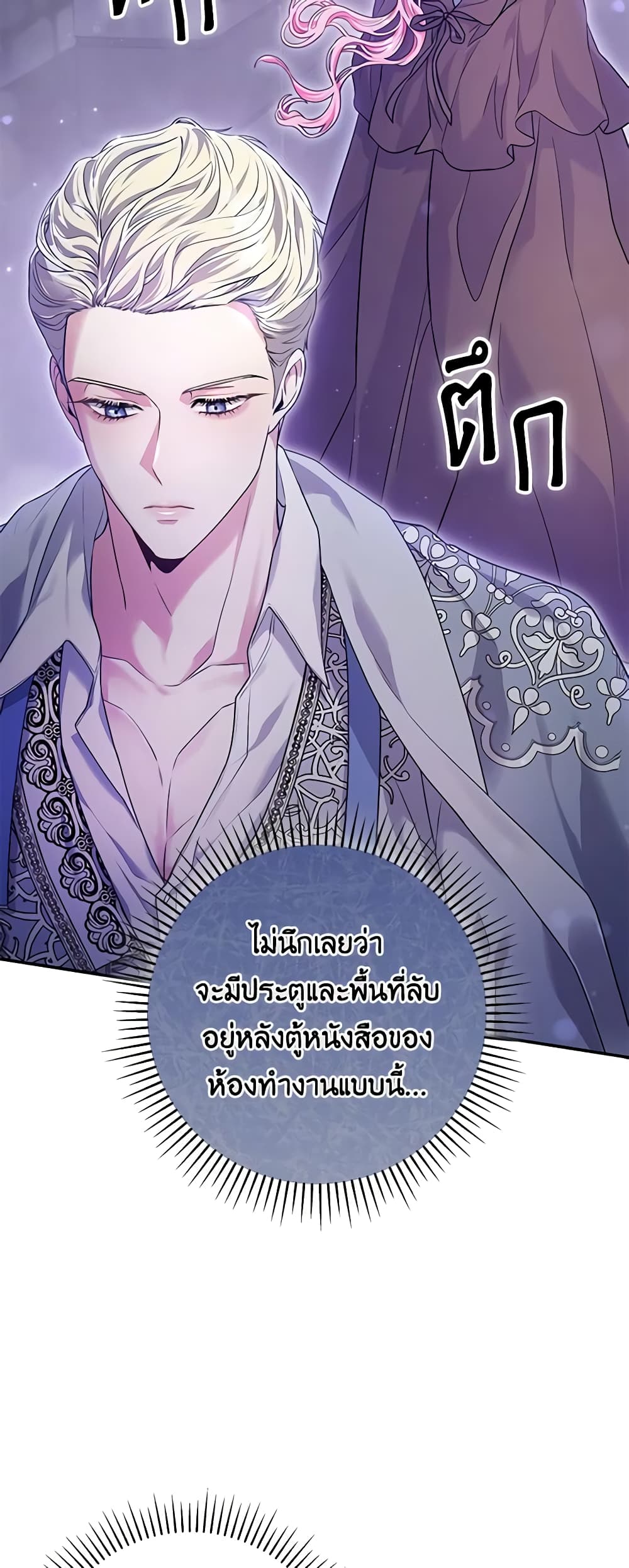 อ่านการ์ตูน Trapped in a Cursed Game, but now with NPCs 10 ภาพที่ 56