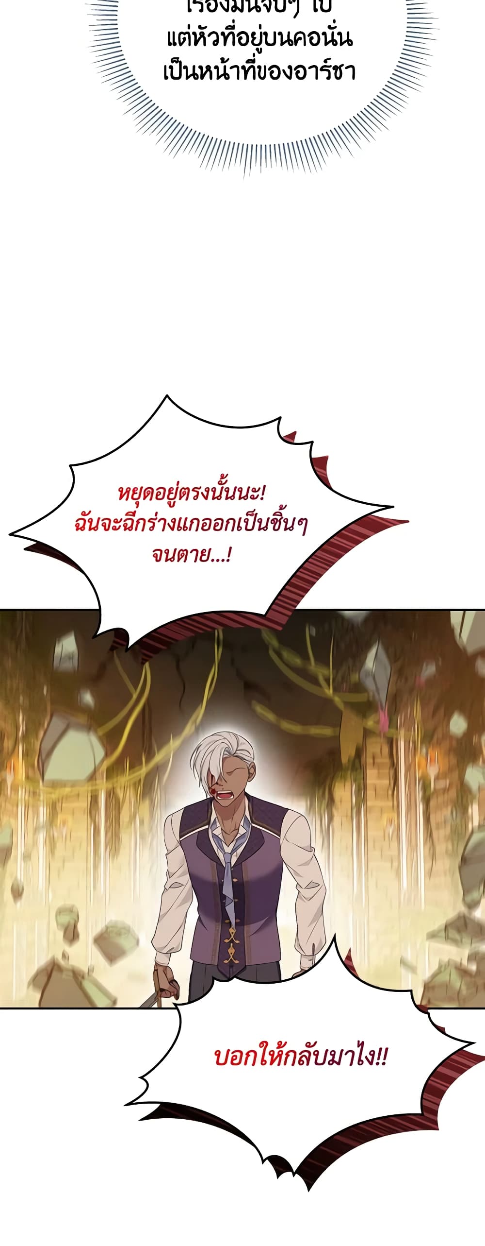 อ่านการ์ตูน Zenith 75 ภาพที่ 14