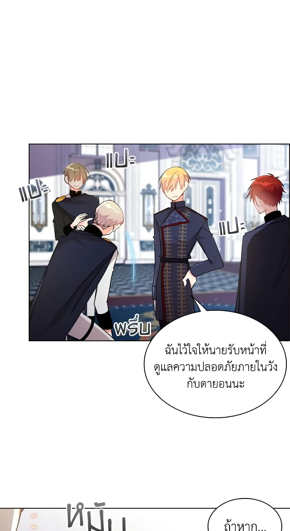 อ่านการ์ตูน The Meaning of You 48 ภาพที่ 38