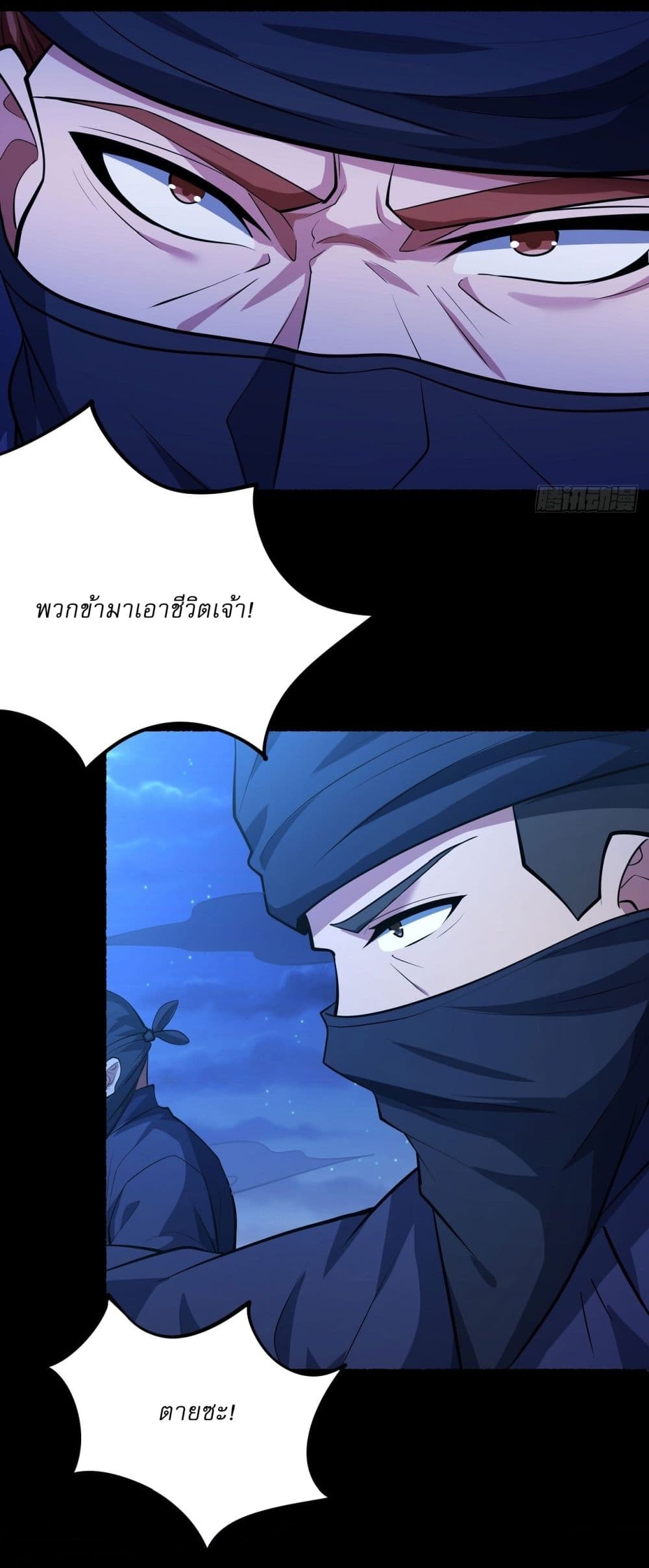 อ่านการ์ตูน God of Martial Arts 608 ภาพที่ 15